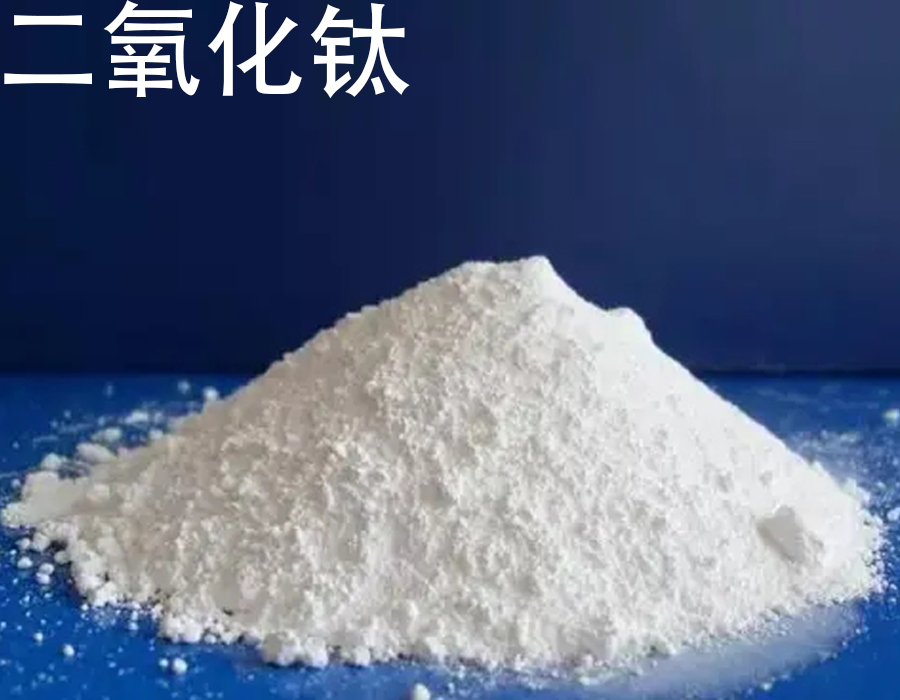 二氧化钛