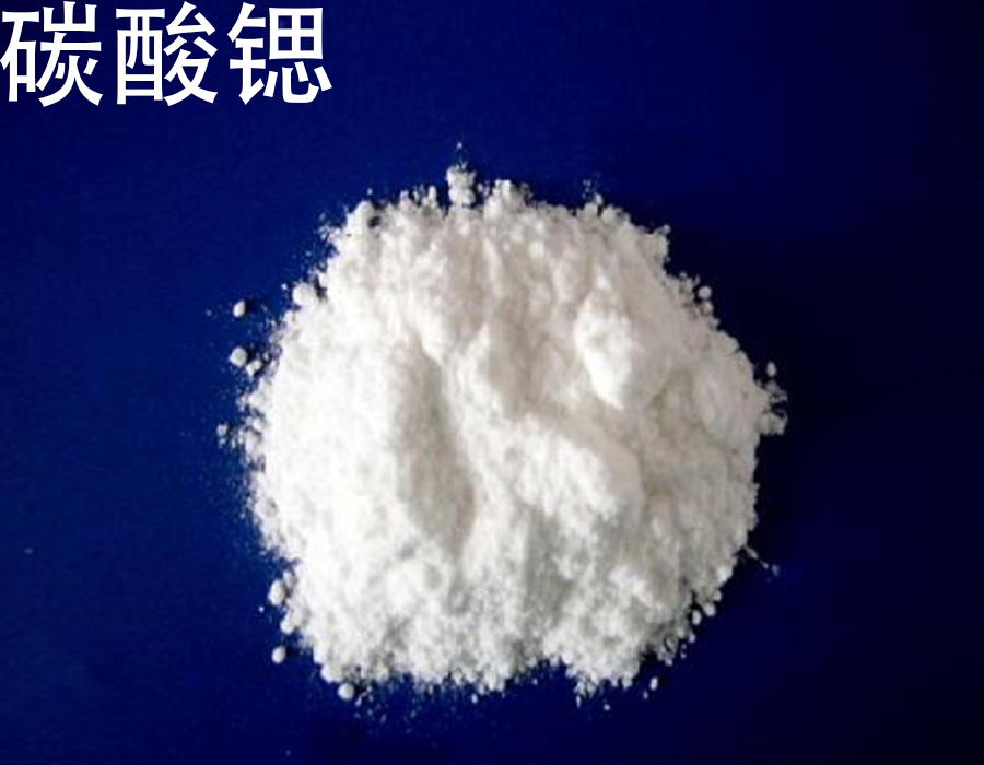 碳酸锶